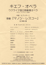 operaprogram2.jpg